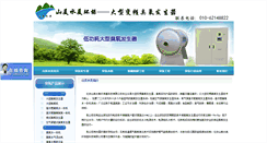 Desktop Screenshot of makes.cn