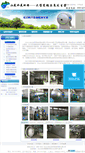 Mobile Screenshot of makes.cn