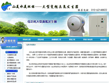 Tablet Screenshot of makes.cn